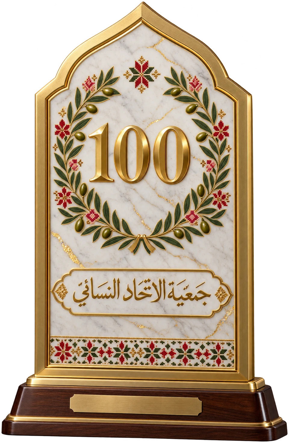درع مئوية الجمعية: لوح رخامي بإطار ذهبي يحمل الرقم 100 وإكليل زيتون وتطريز فلسطيني، وعليه اسم جمعية الاتحاد النسائي