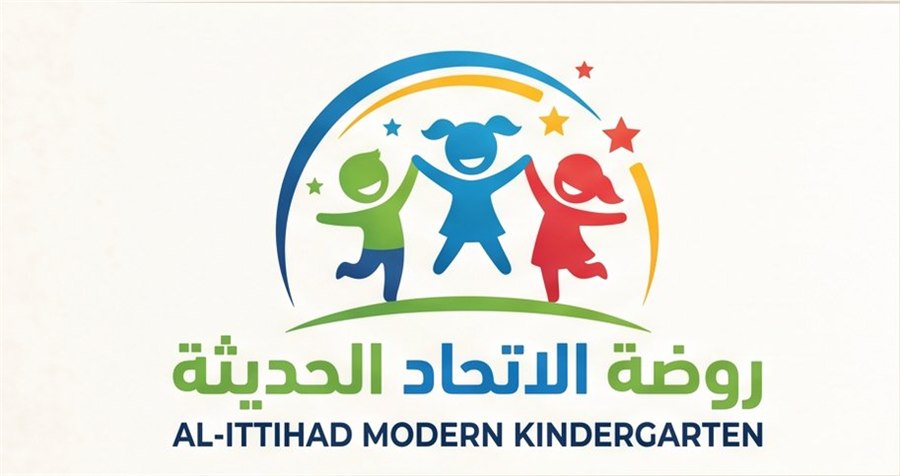 روضة الاتحاد الحديثة